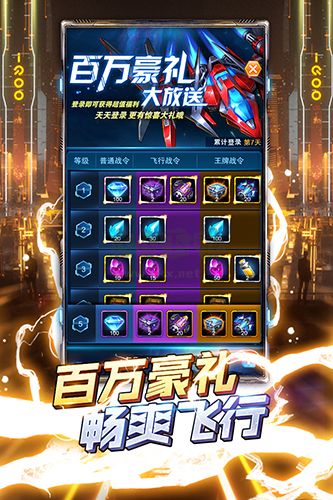 王牌機(jī)戰(zhàn)2024最新手機(jī)版