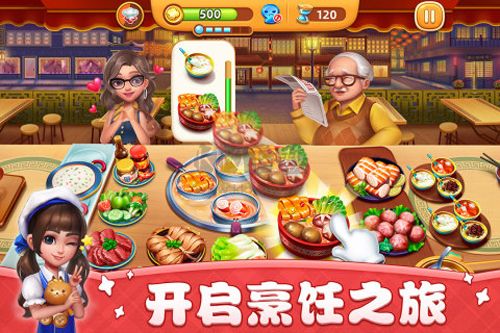 小鎮(zhèn)大廚安卓版