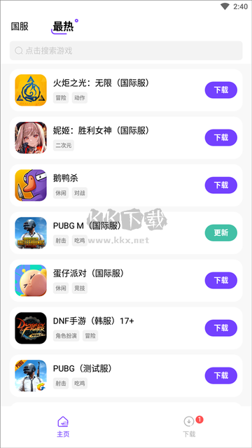奇跡盒子app最新安卓版