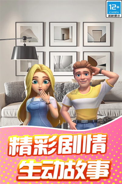 甜點消消手機最新版