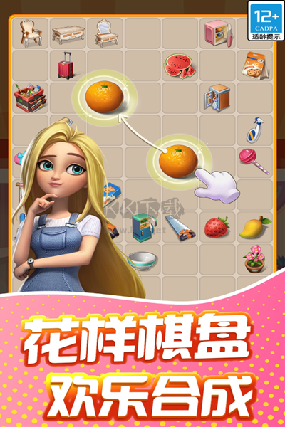 甜點消消手機最新版