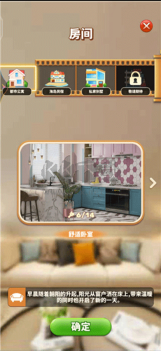 甜點消消手機最新版