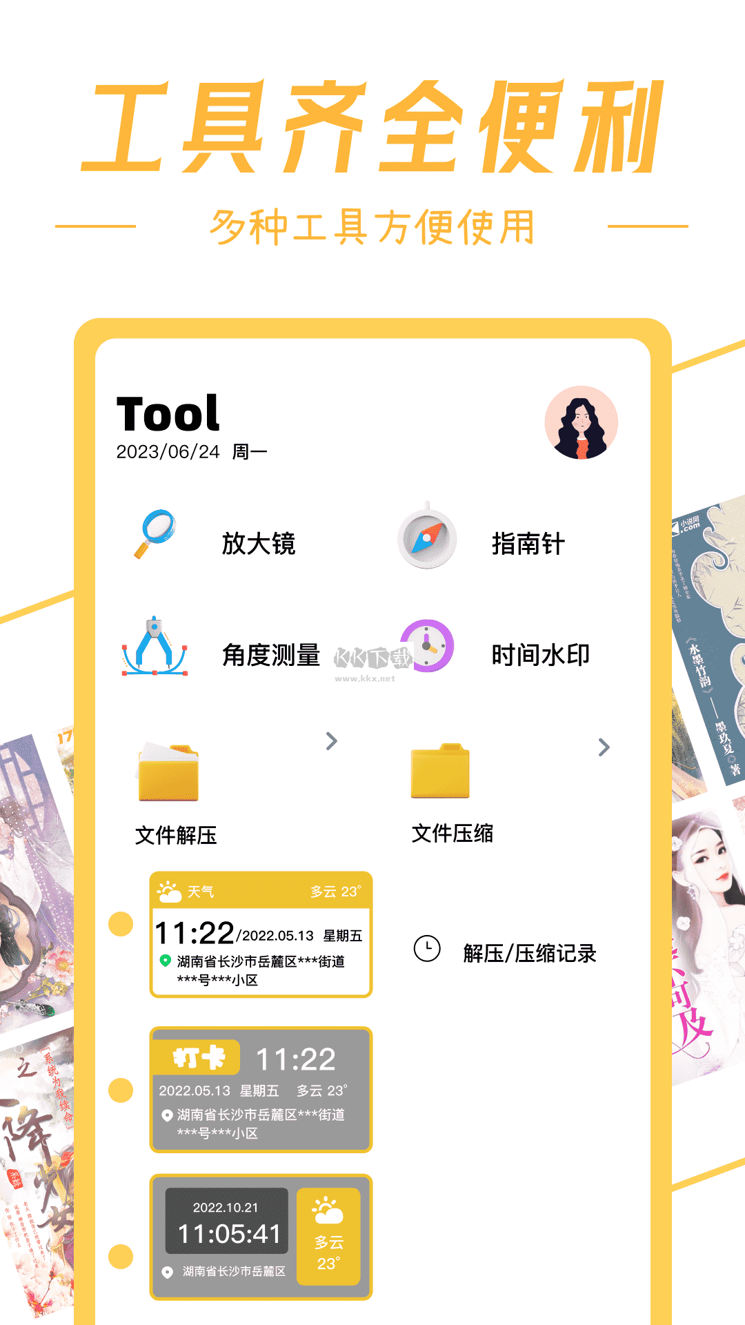 深夜書屋app最新免費版