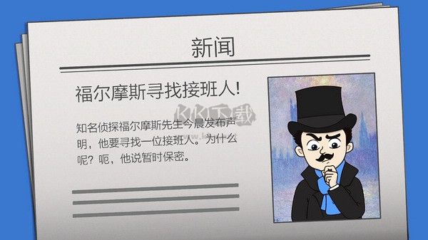 記憶神探安卓版