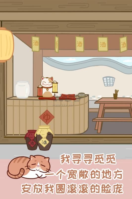 藏貓貓大作戰(zhàn)手游