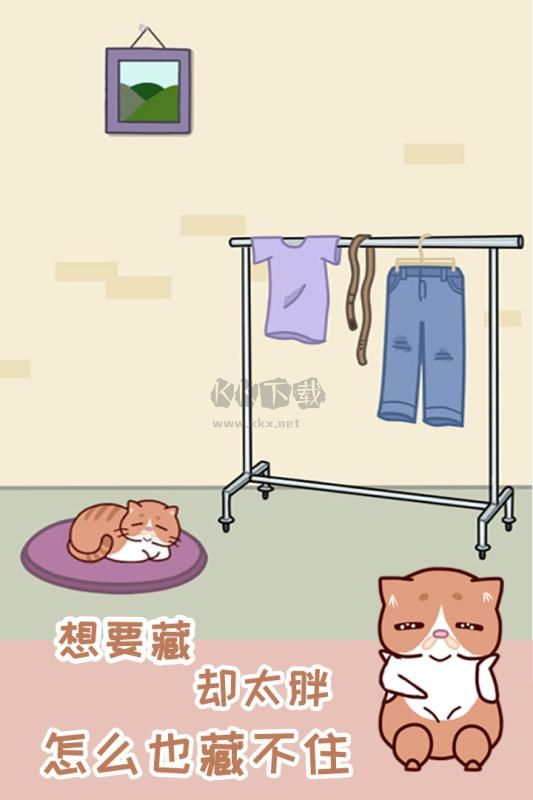 藏貓貓大作戰(zhàn)手游