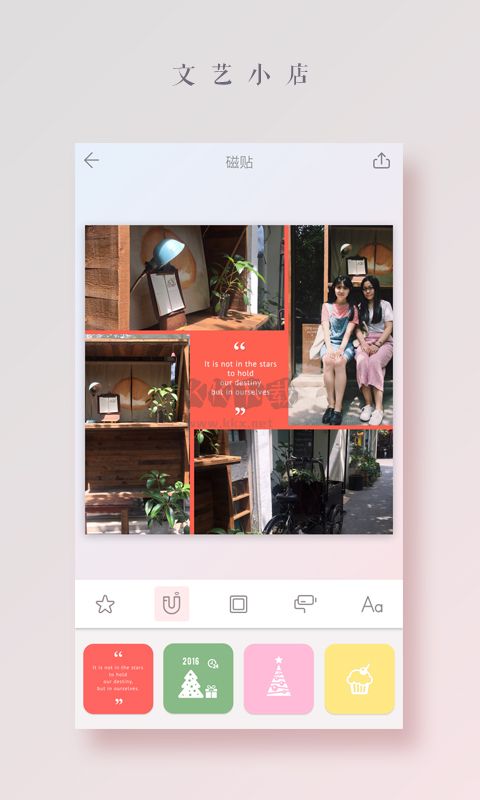 拼圖醬app安卓版