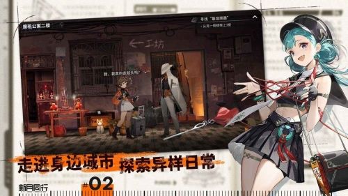 新月同行內(nèi)測服手機(jī)版