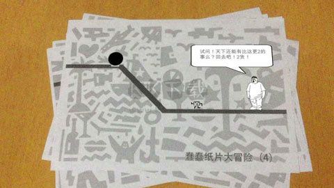 蠢蠢紙片大冒險手游