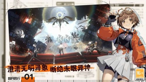 新月同行內(nèi)測服手機(jī)版
