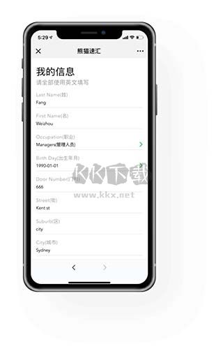 熊貓速匯app官方版