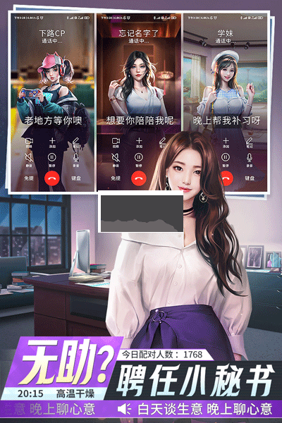 金牌合伙人手機安卓版