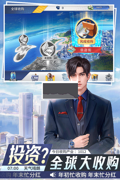 金牌合伙人手機安卓版