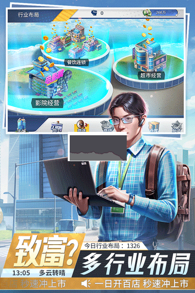 金牌合伙人手機安卓版