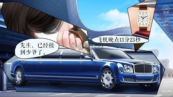 我真的超有錢手游