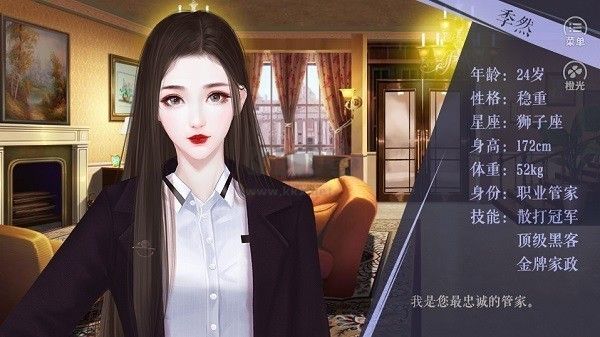 我真的超有錢手游