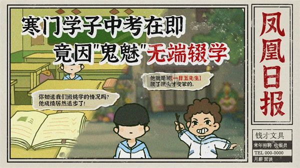 越過重山電腦版