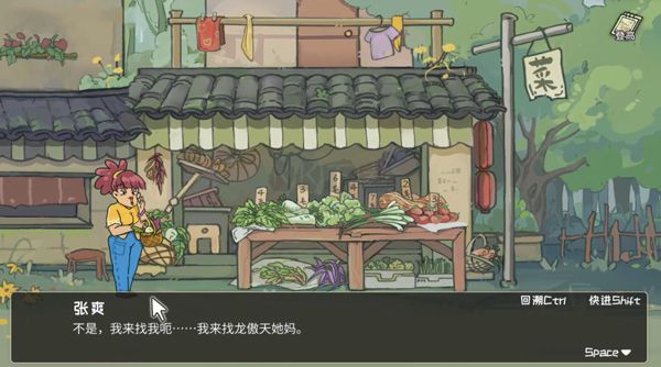 越過重山電腦版