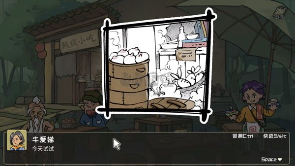 越過重山電腦版