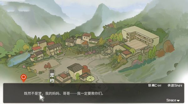 越過重山電腦版