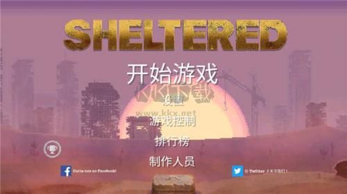 庇護(hù)所最新版