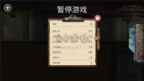 庇護(hù)所最新版