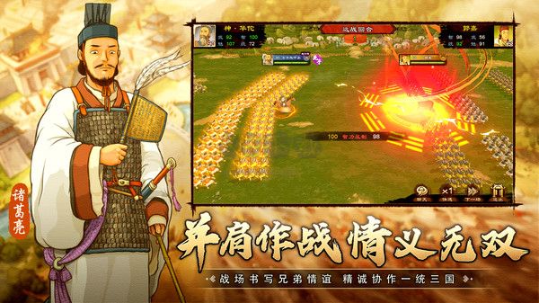 亂世終結(jié)戰(zhàn)安卓版
