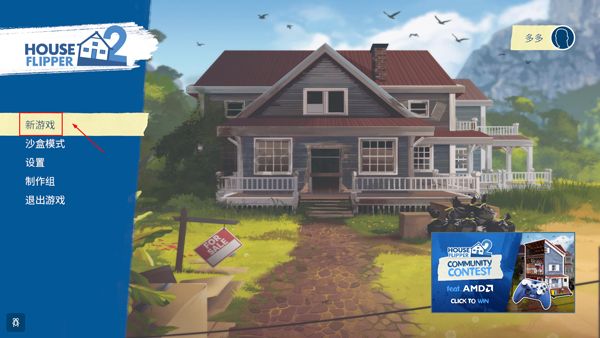 房產(chǎn)達(dá)人2無限金幣版