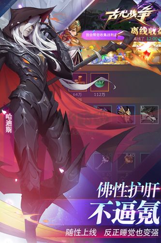 古代戰(zhàn)爭最新手機(jī)版