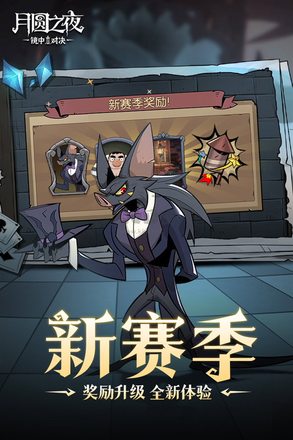月圓之夜全職業(yè)無(wú)限金幣破解版