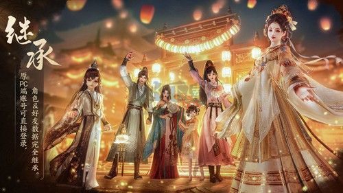 劍網(wǎng)3無界測(cè)試服手游