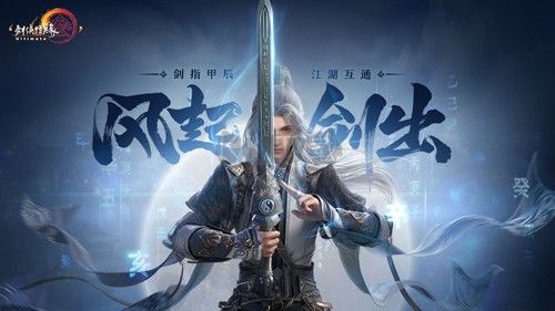 劍網(wǎng)3無界測(cè)試服手游