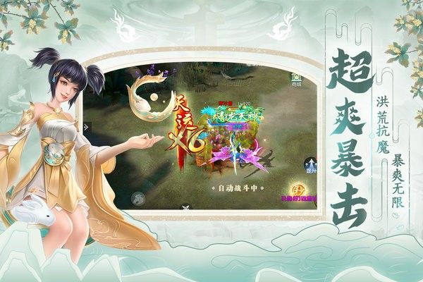 破天世界手游