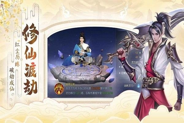 破天世界手游