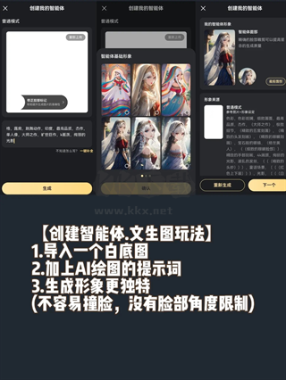 星野虛擬AI戀人