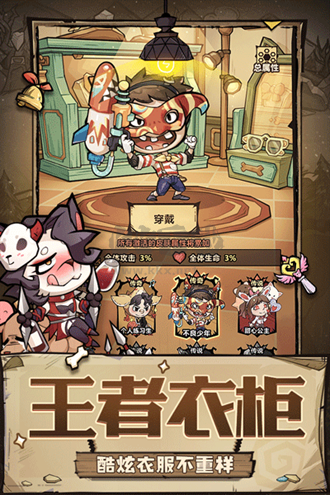 王者獵人最新版