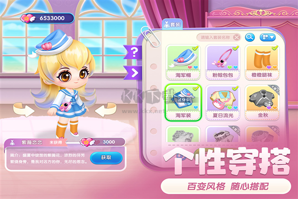 萌魚泡泡九游渠道服
