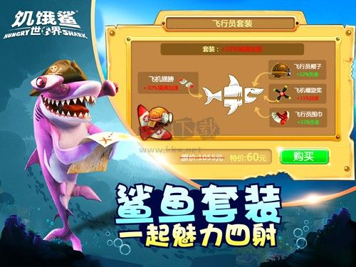 饑餓鯊：世界九游最新版