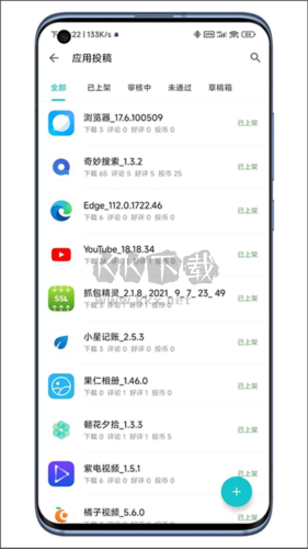 奇妙應(yīng)用官方版本
