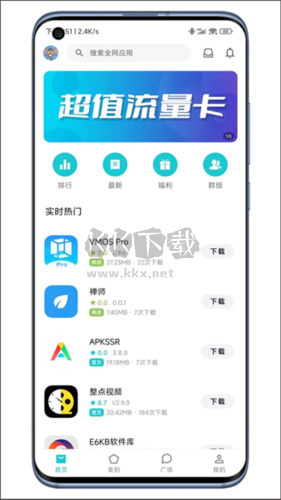 奇妙應(yīng)用官方版本