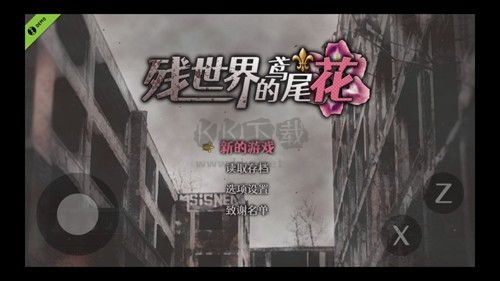 殘世界的鳶尾花官方正式版