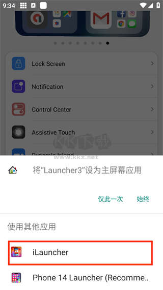浣熊ios17啟動器直中文版