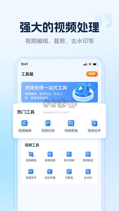 小虎錄屏永久vip版本
