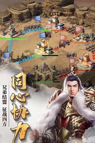 七雄爭霸華為版