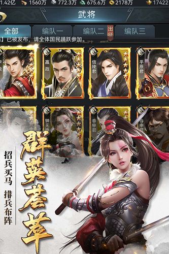 七雄爭霸華為版