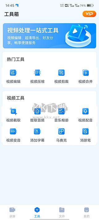 小虎錄屏永久vip版本
