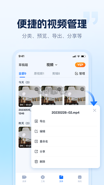小虎錄屏永久vip版本