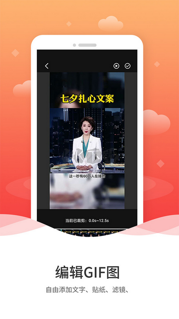 動圖gif制作最新版