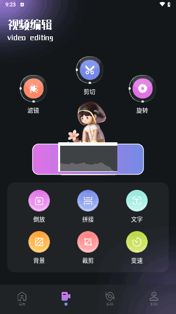 Sora視頻魔盒官方版