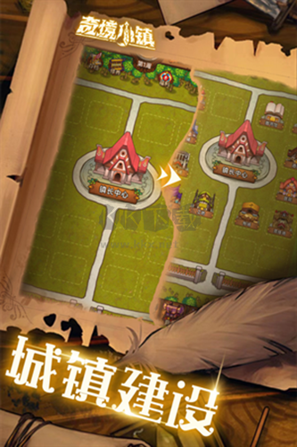 奇境小鎮(zhèn)九游服手機版